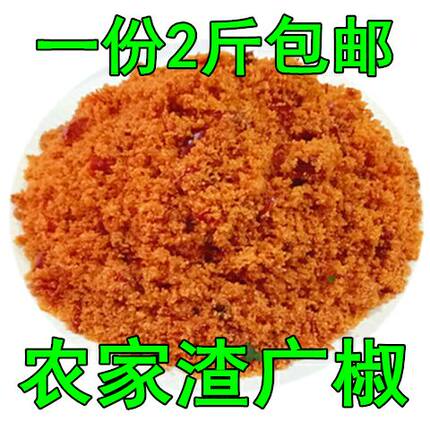 重庆巫山土特产农家渣辣椒2斤榨广椒咸菜下饭菜新鲜渣辣子包邮