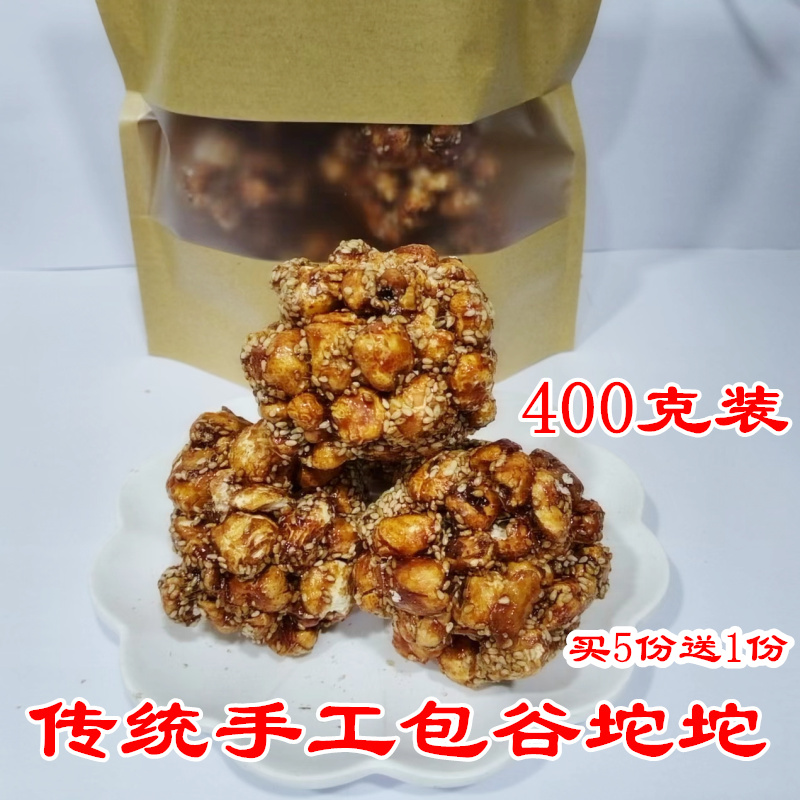 巫山包谷坨坨爆红薯米花糖400g麦芽苕糖花生玉米酥零食恩施苞谷泡