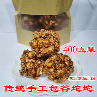 巫山包谷坨坨爆红薯米花糖400g麦芽苕糖花生玉米酥零食恩施苞谷泡