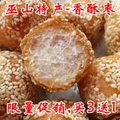 巫山特产香酥枣麻枣麻圆传统糕点零食小吃雪枣重庆小三峡美食