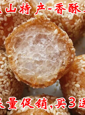 巫山特产香酥枣麻枣麻圆传统糕点零食小吃雪枣重庆小三峡美食