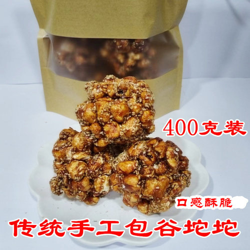 巫山包谷坨坨爆红薯米花糖400g麦芽苕糖花生玉米酥零食恩施苞谷泡