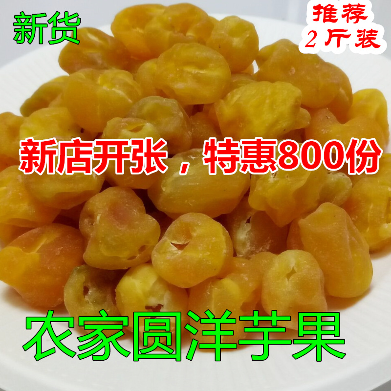 洋芋果果农家干土豆坨圆土豆果