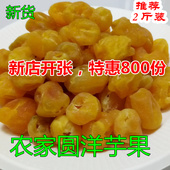 洋芋果果干土豆坨新货巫山特产农家圆土豆果重庆土豆干手工洋芋干