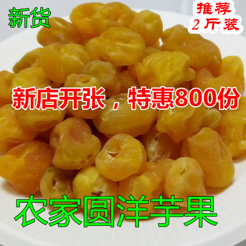 洋芋果果农家干土豆坨圆土豆果