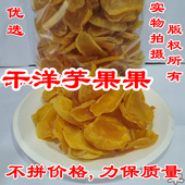干洋芋果果2斤干土豆块坨农家自制干菜斤手工土豆果重庆巫山特产