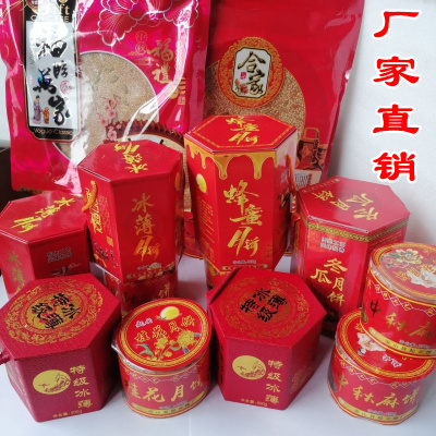 重庆巫山传统月饼冰糖麻饼大月饼