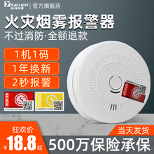 烟感报警器3c认证家用独立式无线感应火灾烟火消防专用烟雾报警器