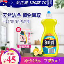 家庭装 环保 天然 不伤手 Sunlight 澳洲进口 阳光洗碗液 洗洁精