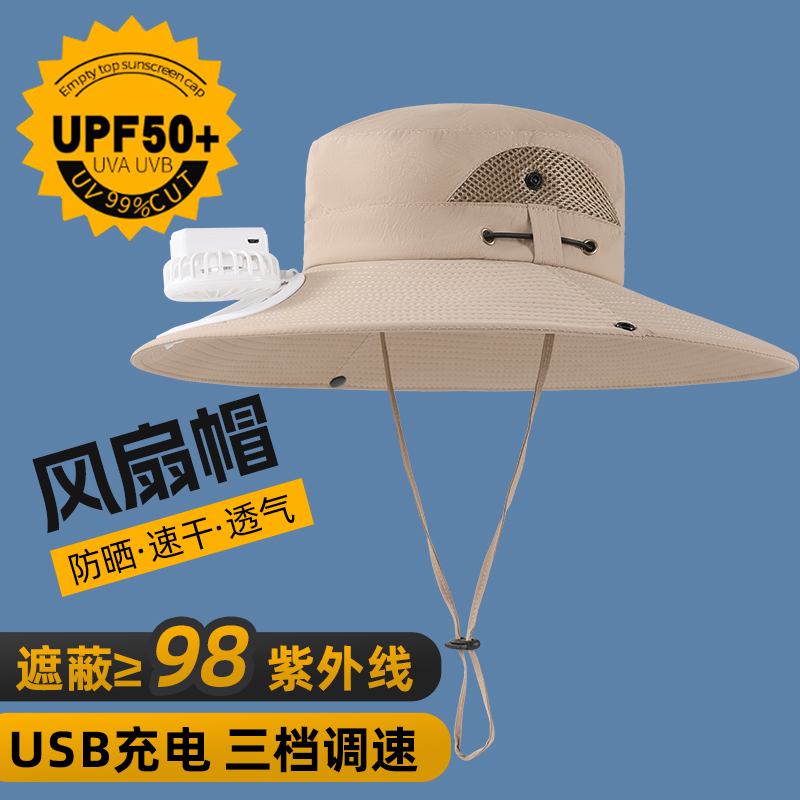 大功率超长待机加大帽檐风扇帽子