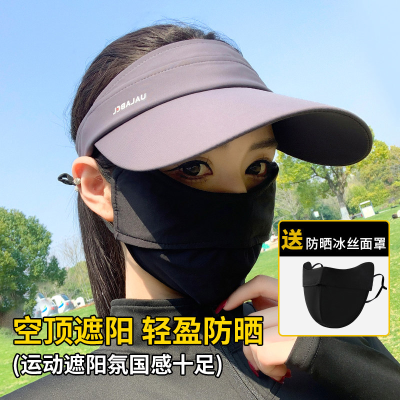 帽子遮阳帽女防晒夏天空顶大帽檐鸭舌帽冰丝马拉松防紫外线太阳帽
