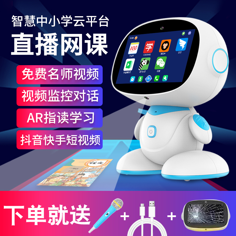 让学习步步高升AI学习机