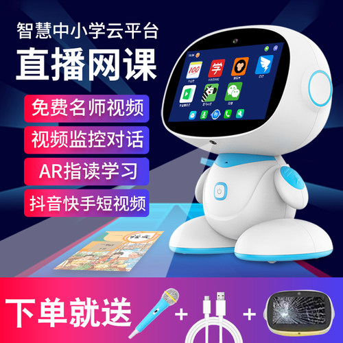 让学习步步高升AI学习机