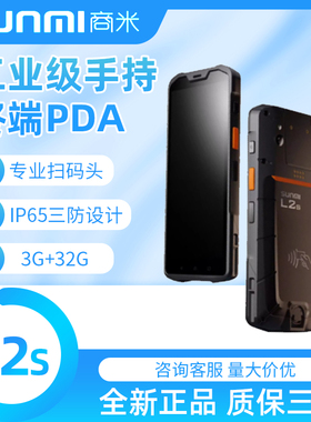 sunmi商米L2s/pro/KS巴枪PDA银豹多多买采集器盘点扫码器手持终端