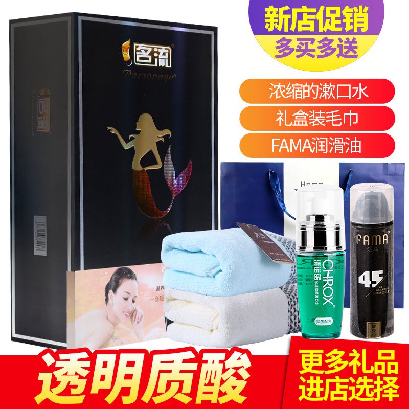 金名流美人鱼玻尿酸避孕套128只加倍油量超薄型安全套子原装包邮