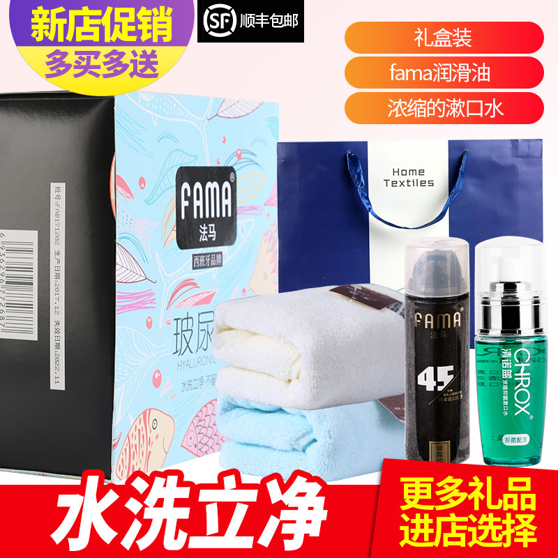 FAMA超薄避孕套法马油量大玻尿酸润滑安全套男女118只001原装套子
