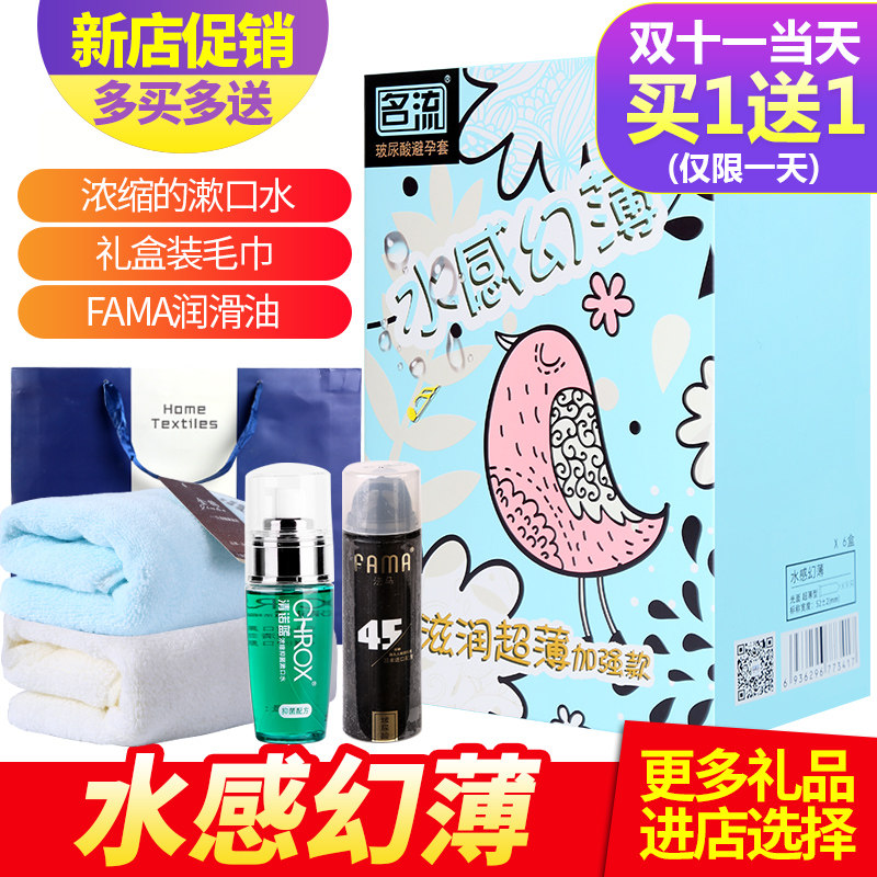 名流小鸟玻尿酸避孕套超薄卡通安全套透明质酸水感幻薄54只装果冻