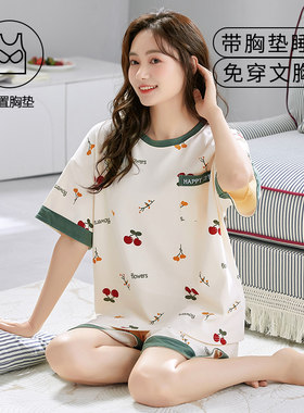 带胸垫睡衣女夏季纯棉短袖套装韩版春夏天休闲甜美可外穿家居服夏