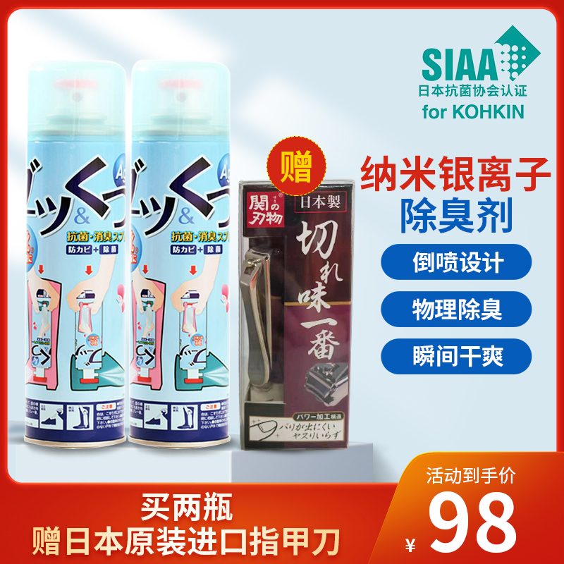 pinole抑菌除臭喷雾即喷即穿