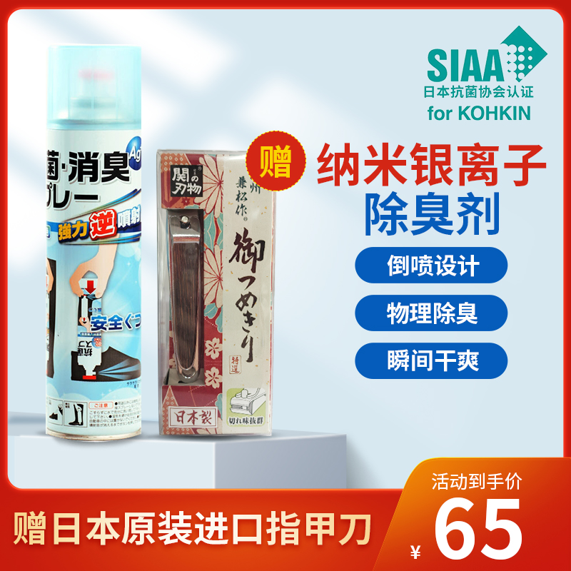 pinole抑菌除臭喷雾速干型