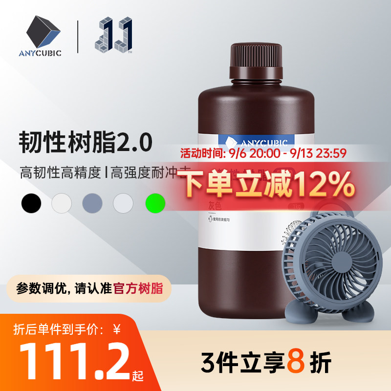 Anycubic光敏树脂3d打印机配件图片