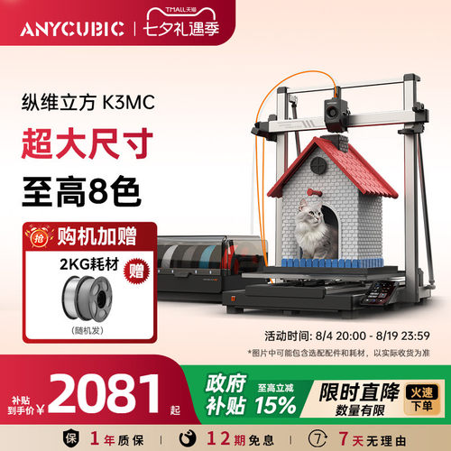纵维立方3d打印机超大尺寸多色