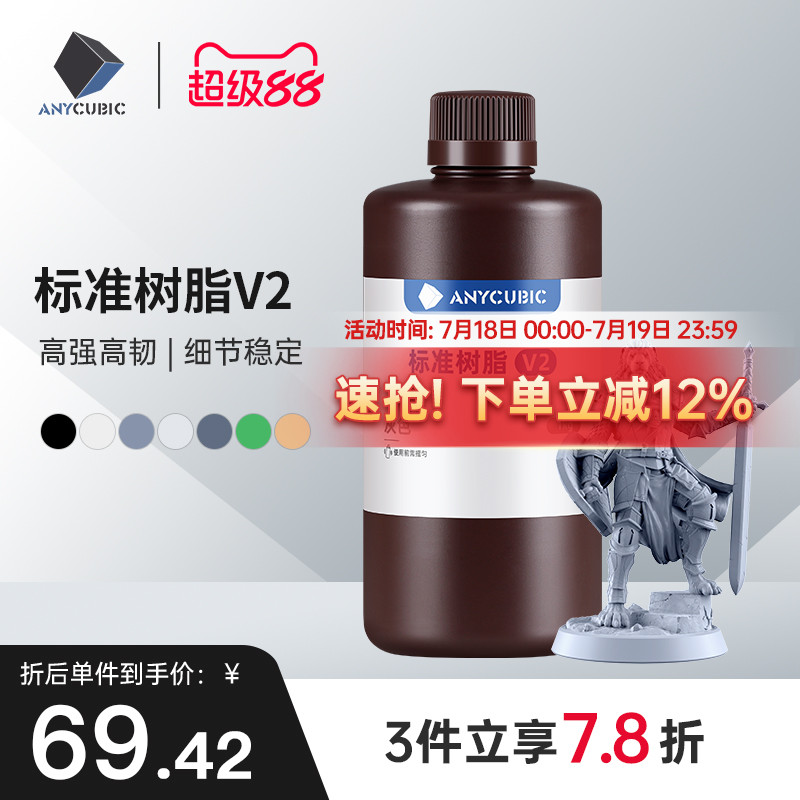 打印机配件光固化Anycubic