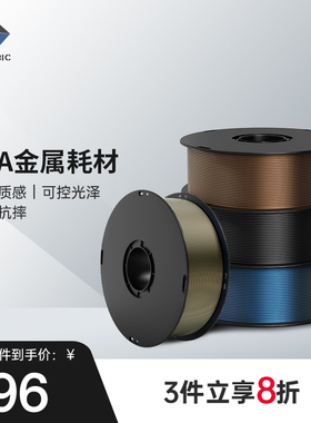 Anycubic 3D印表机PLA metal金属耗材 1.75mm 高纯度1KG 3d印表机