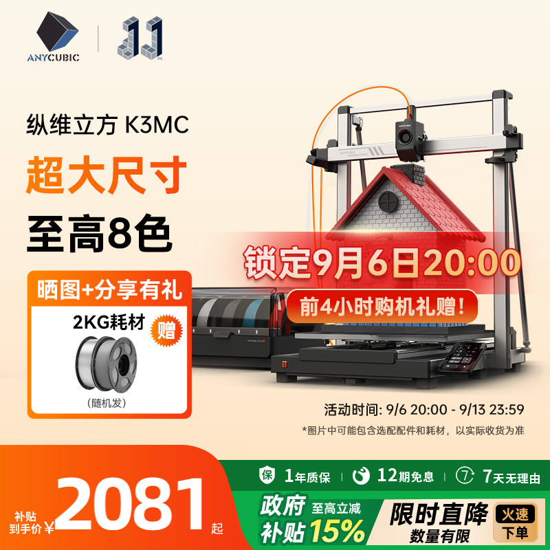 纵维立方3d打印机超大尺寸多色图片