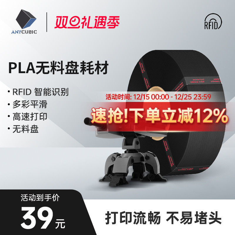 【新品】纵维立方官方PLA1.75mm无料盘耗材3D打印材料FD