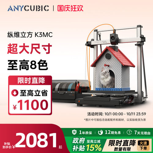 纵维立方3d打印机超大尺寸多色
