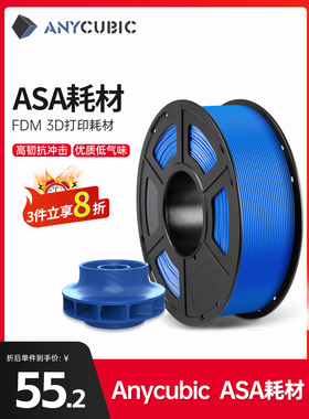 任意立方/纵横尺寸立方体3D打印长丝Asa1.75Mm长丝Fdm耐晒、耐天