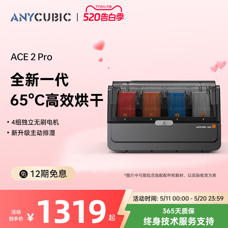 Anycubic/纵维立方S1 KX K3系列多色3D打印机AC