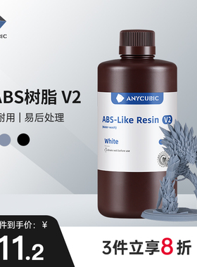 Anycubic/纵维立方光固化3D打印光敏树脂类ABS树脂 V2耗材材料可水洗免酒精低气味高流动性 LCD3D打印机