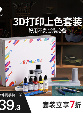 Anycubic光固化3D打印机上色工具高达模型手办手涂画笔面相笔平笔毛笔套装