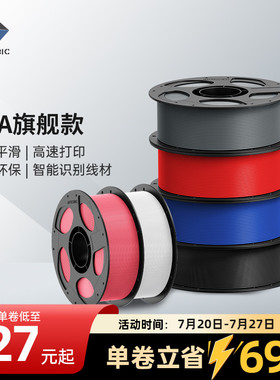 Anycubic3D打印耗材PLA1kg 1.75mm 可拆卸盘耗材FDM环保整齐排线