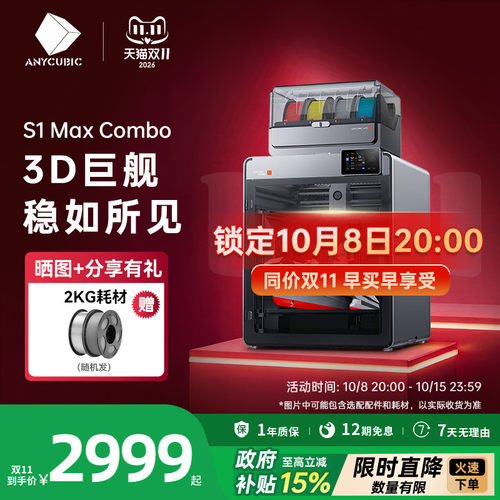 350，双循环辅助散热，65度舱温