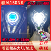 春风150NK400 3寸激光透镜灯天使恶魔眼 650摩托车LED大灯总成改装