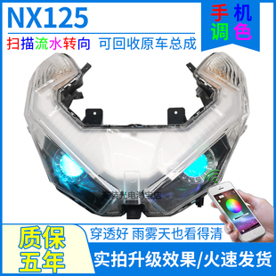 适用于五羊本田NX125前大灯总成LED透镜恶魔眼流水转向灯改装射灯