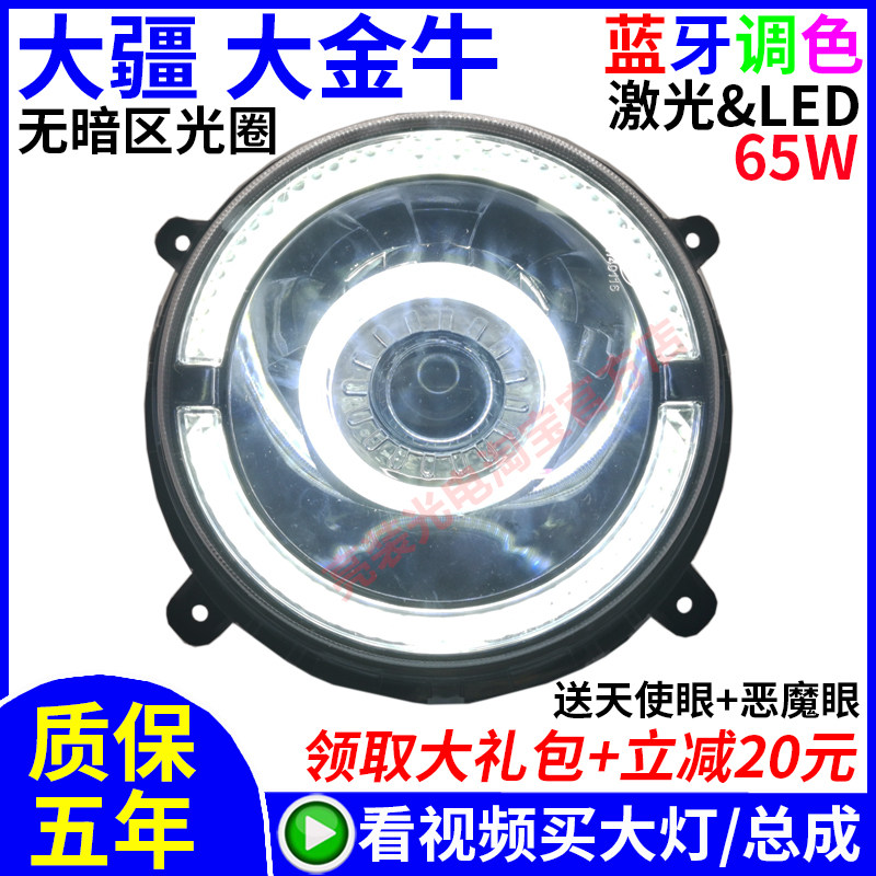 大疆八代大牛S9小S电动车大灯总成改装灯透镜天使眼氙气灯LED车灯