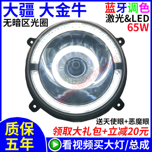 大疆八代大牛S9小S改LED大灯透镜