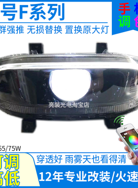 75W9号F90电动车大灯F90M/F30九号fmix透镜总成f60/fzmix改装配件