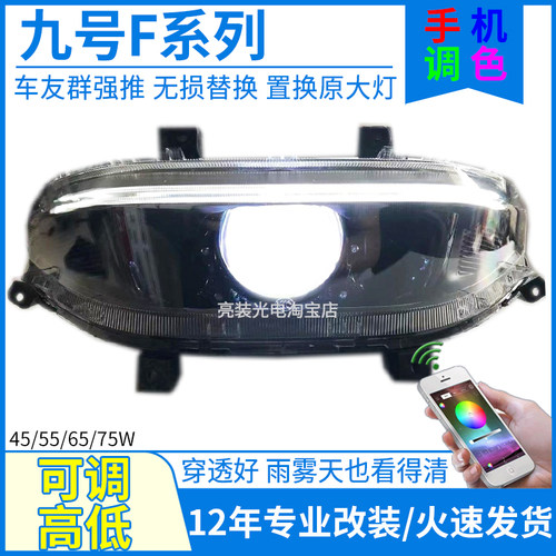 9号F系列穿透雨雾省电爆亮透镜灯