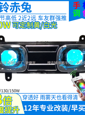 150W台铃赤兔大灯赤兔eb大灯总成改装透镜大灯赤兔超能S大灯射灯