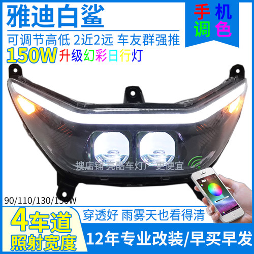 超亮铺路可调高低幻彩日行灯透镜