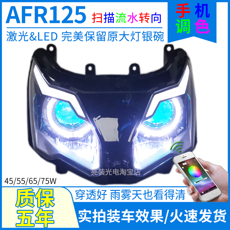 手机调色+流水转向+激光透镜灯