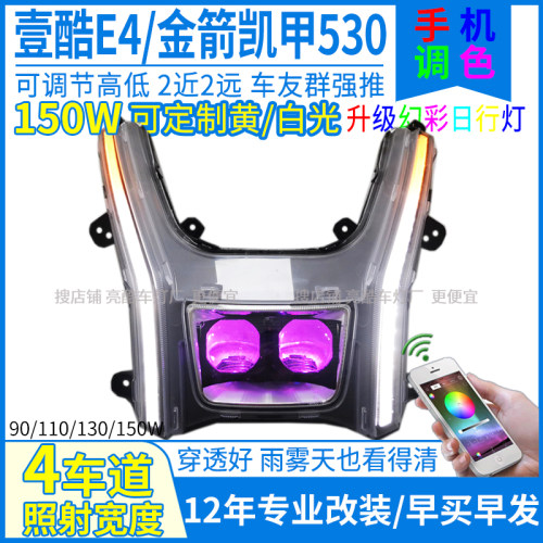 8倍亮度+自带风扇+寿命长光衰少