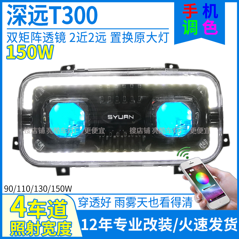 穿透雨雾天双矩阵透镜可调高低