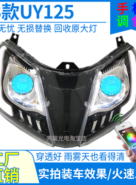 新款23款铃木uy125大灯总成led双光透镜天使眼灯泡改装件配件射灯