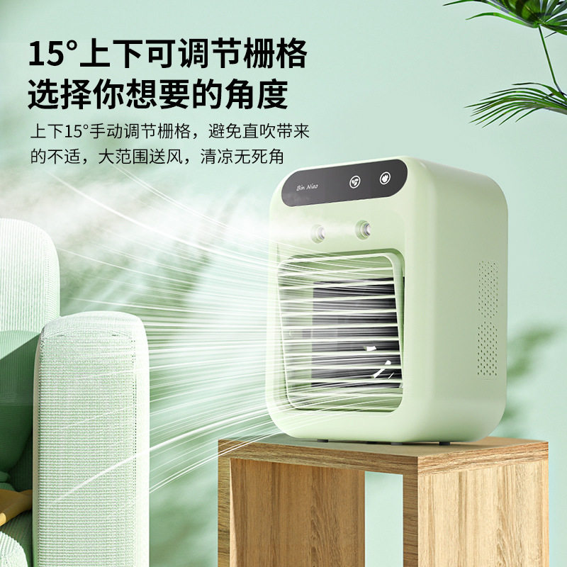 跨境爆款冷风机便携迷你静音喷雾加湿冷风扇适合家用办公卧室桌面